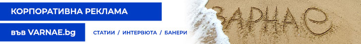 Varnae.bg е обективен новинарски информационен уебсайт за Варна и региона
